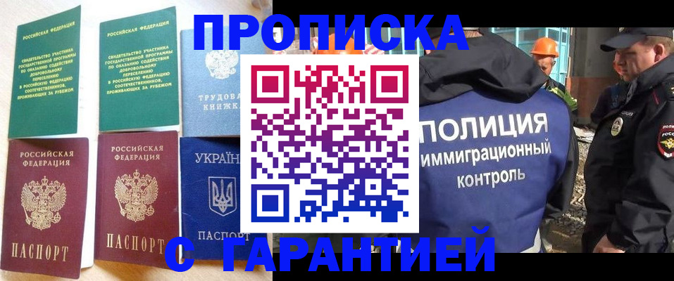 временная регистрация собственник в Дигоре