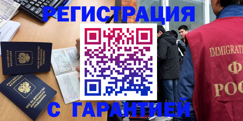 прописка в Дигоре